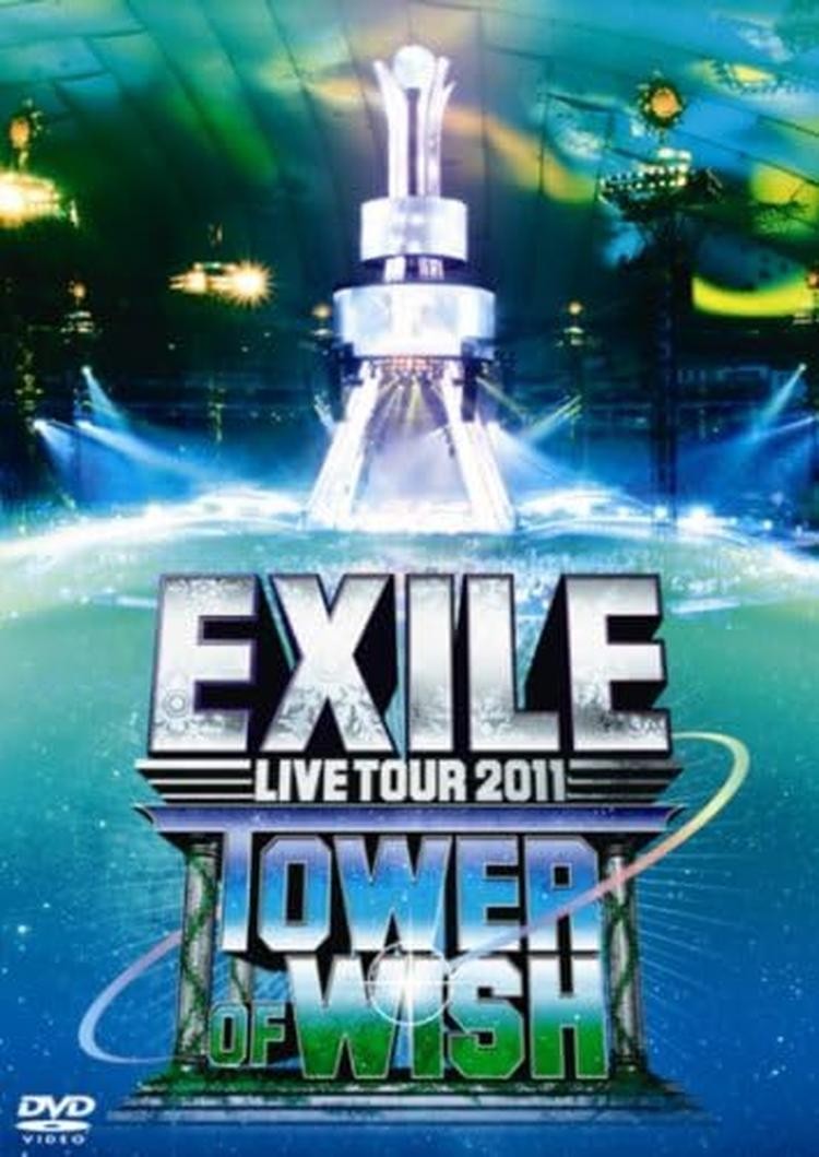 DVD EXILE LIVE TOUR 2011 TOWER OF WISH ~Negai no Tou~ (2-Disc Set
