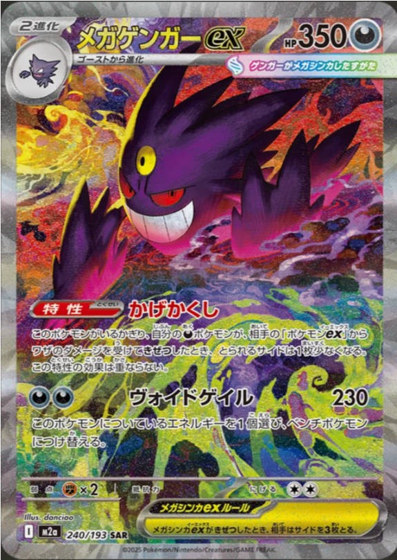 Pokémon Card Game MEGA Dream ex Hyper Class Pack – 10 Packs