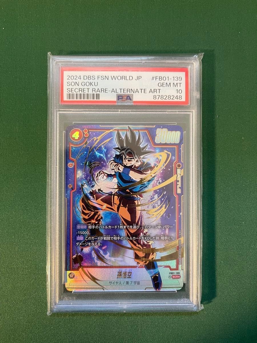 孫悟空 SCR ブースターパック『覚醒の鼓動』 FB01-139 psa10 孫悟空