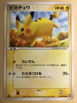 Pikachu Pokemon 2007 WCP World Champions Pack 1st ED Japanese 023