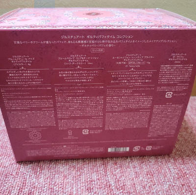 JILL STUART Guilty Parfait Time Collection 2024 Christmas Coffret