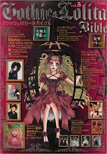 Gothic & Lolita Bible Vol.5 /Japanese Cosplay Fashion Magazine