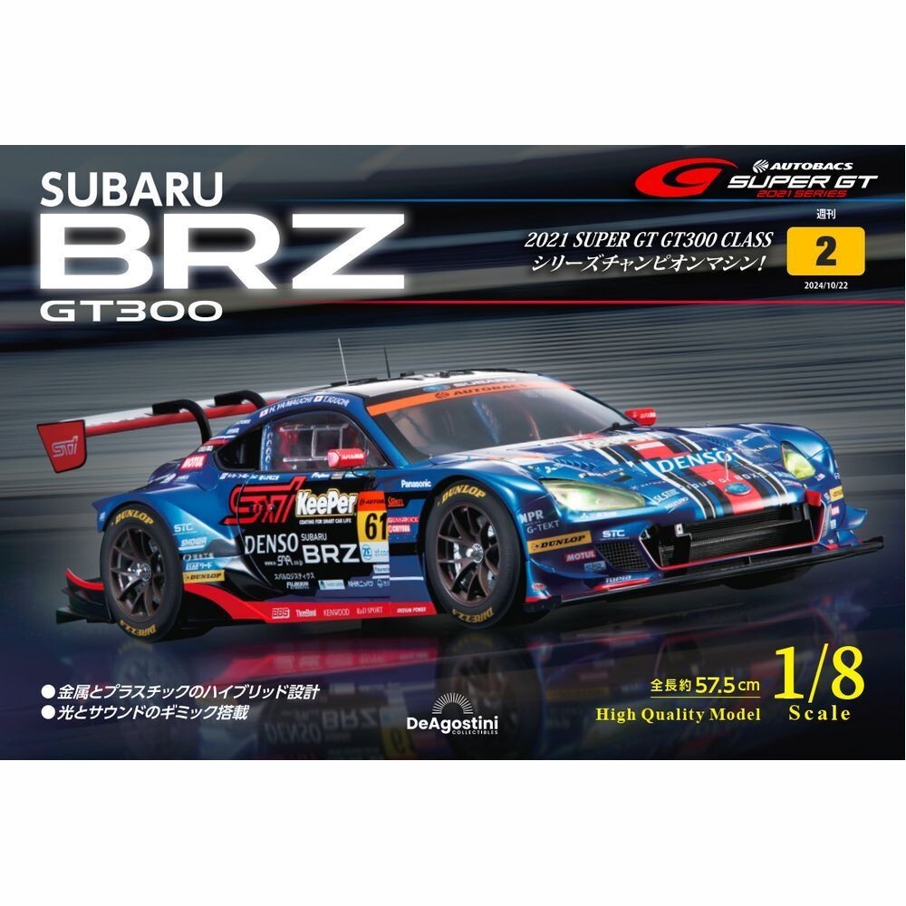 DeAGOSTINI Weekly SUBARU BRZ GT300 1/8 Scale No.2 from Japan | eBay