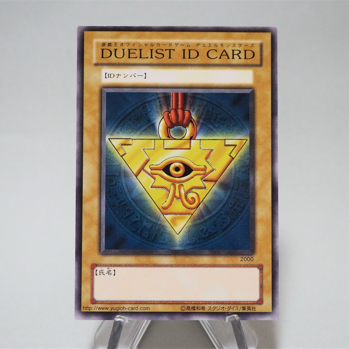 Yu-Gi-Oh yugioh Duelist ID Card 2000 Tournament Prize Promo Near