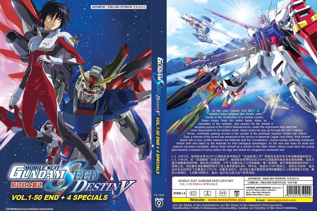 ガンダムSEED Destiny DVD 全巻セット 公式通販 機動戦士ガンダムSEED