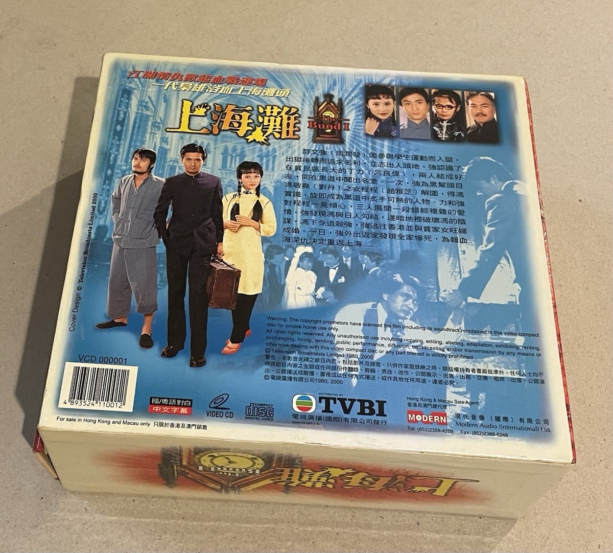 1980 周潤發 趙雅芝 呂良偉 上海灘 Hong Kong TV Series The Bund I
