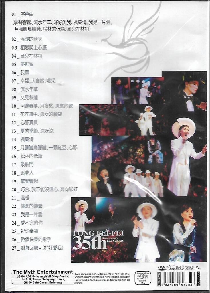 Feng Fei Fei 凤飞飞35周年演唱会35th Anniversary Live Concert DVD