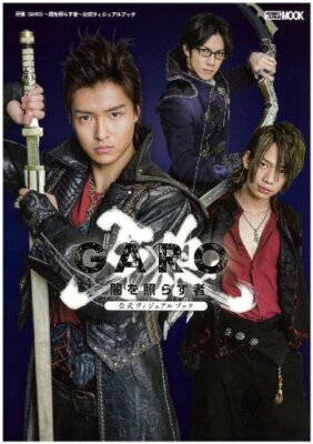 Garo: Yami o Terasu Mono - Official Visual Book (Art Book) NEW