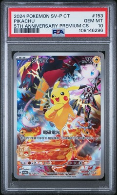 PSA 10 Pikachu 153/SV-P Pokemon 5th Anniversary Traditional