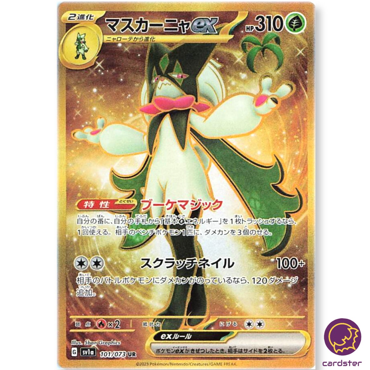 Meowscarda ex UR 101/073 sv1a Triplet Beat Pokemon Card Japan | eBay