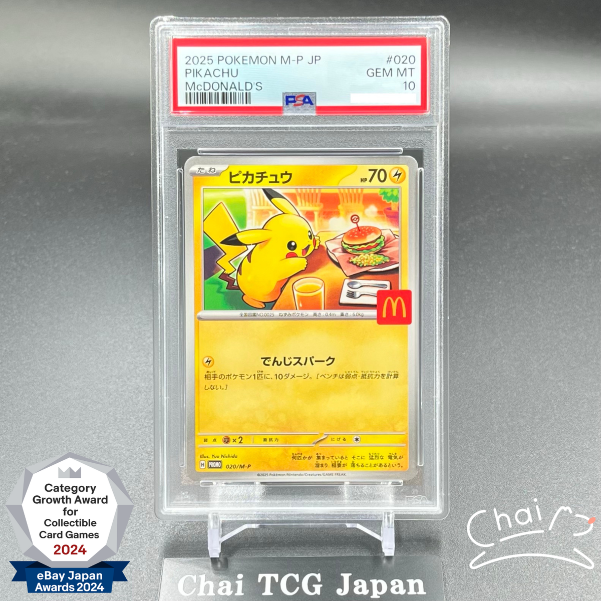 PSA 10 Pikachu 020/M-P McDonald's Happy Set Promo 2025 Pokemon