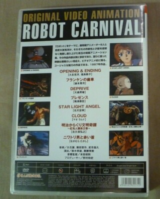 Robot Carnival (DVD, 1987) for sale online | eBay
