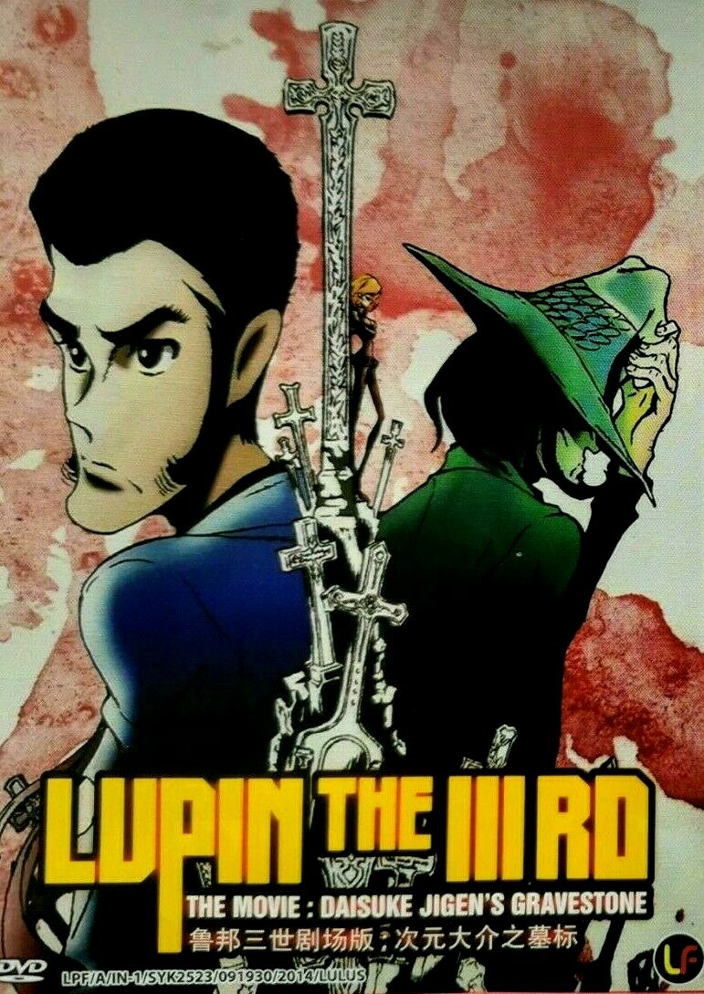 DVD Lupin the 3rd IIIrd: Jigen Daisuke no Bohyou Movie ENGLISH