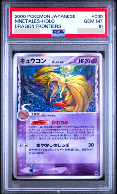 PSA10キュウコン デルタ種 δ ホロ 030⁄068 Ninetales PSA10 キュウコン