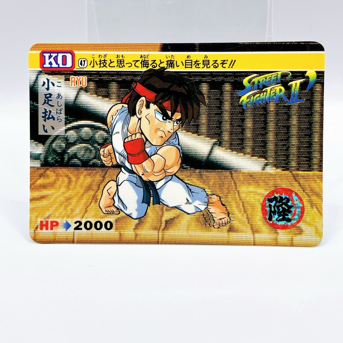 Ryu Street Fighter II #47 The New Challenger Bandai 1992 Japan