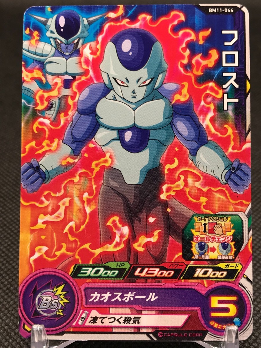 スーパードラゴンボールヒーローズ バゴット 750 スーパー