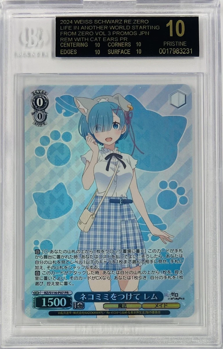 2024 WEISS SCHWARZ JPN レム RRR+ Individual Trading Card Games