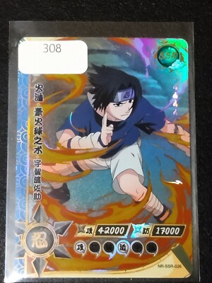 うちはサスケ SR トレーディングカード SR うちはサスケ NARUTO ナルト