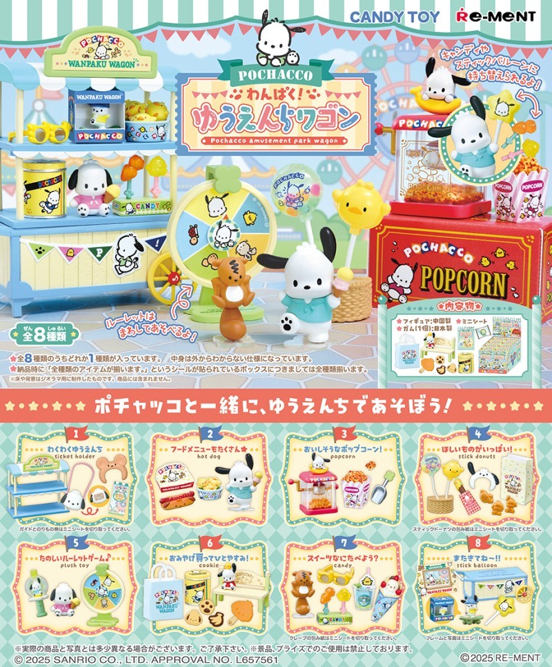 Re-Ment Miniatures Sanrio Pochacco Amusement Park Wagon Set | eBay