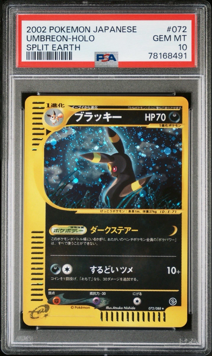 ブラッキー 1st Edition PSA 8 Umbreon 2001 Pokemon Neo Discovery 13