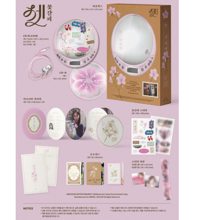 IU KKOT-GALPI 3/꽃갈피 셋 EP Album CDP Ver/CD+Player+Earphone+3