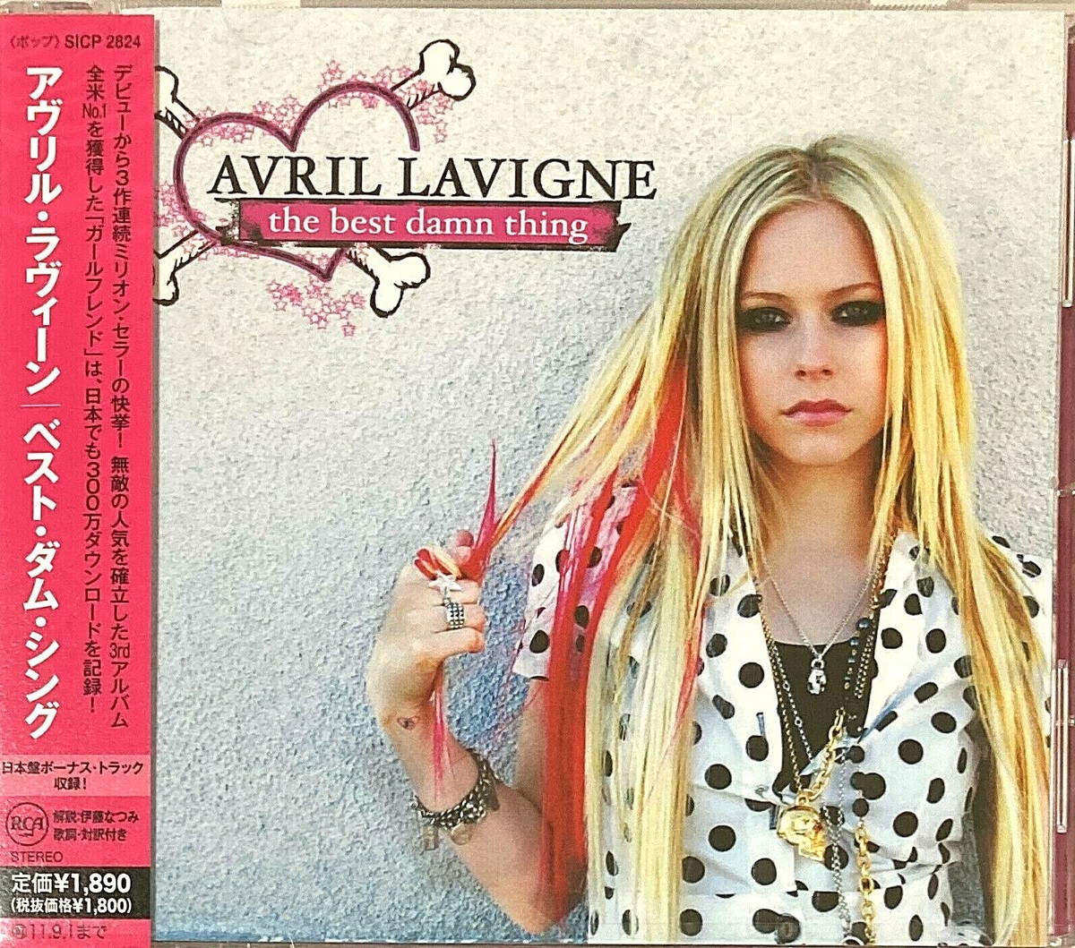 Avril Lavigne SEALED BRAND NEW CD 