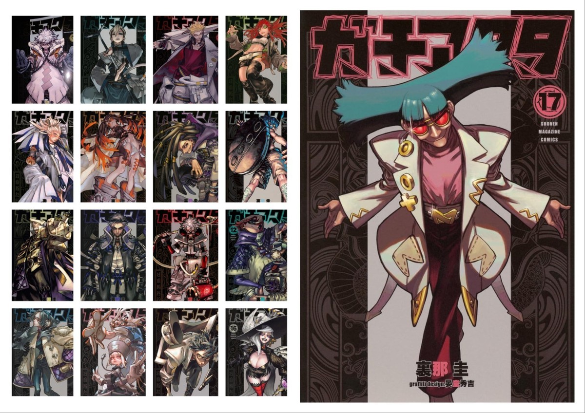 Gachiakuta Complete Manga Comics Set Vol.1-17 Japanese Language by