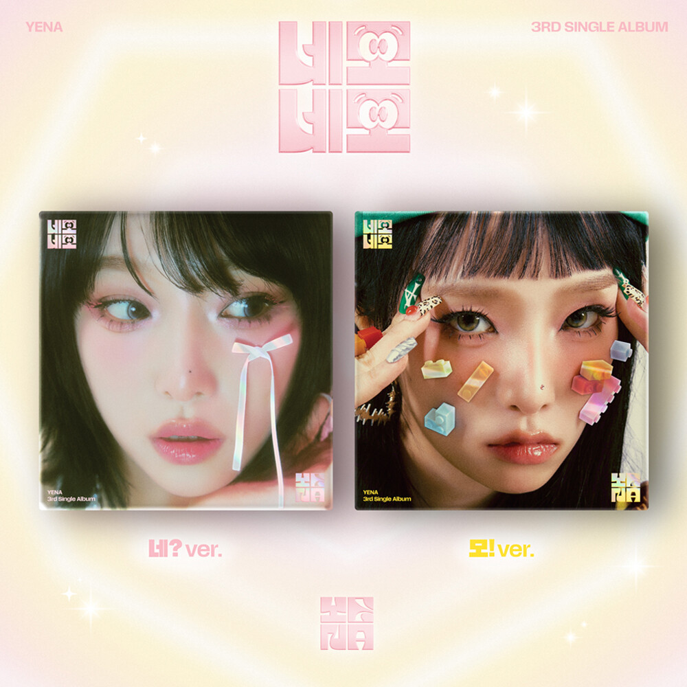 YENA CD まとめ 【公式通販】