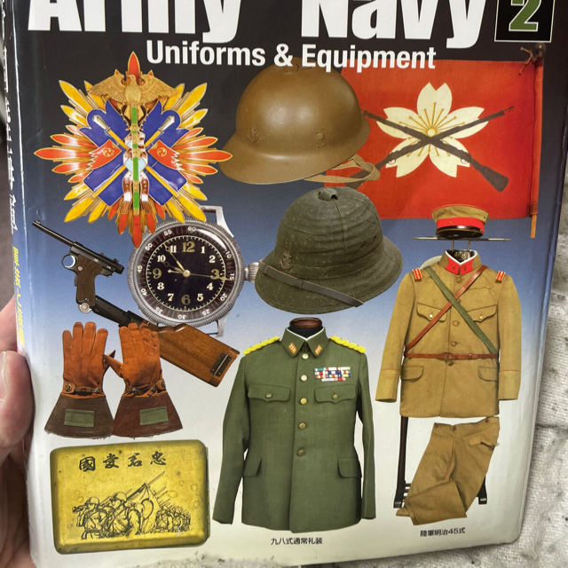 Imperial Japanese Store Kamikaze 神風 | eBay Stores