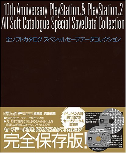 10th Anniversary PlayStation & PS2 All software perfect catalog