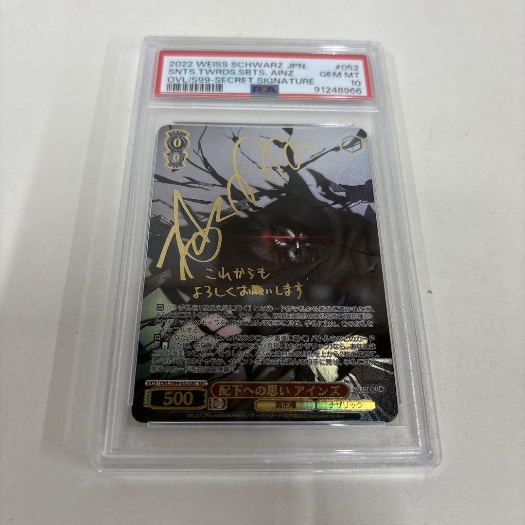 PSA10 ヴァイス オーバーロード 深まる愛 アルベド サイン PSA10