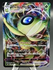 Celebi VMAX #84 Prices | Pokemon Japanese Jet-Black Spirit