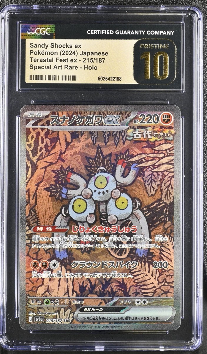 CGC 10 Pristine Sandy Shocks ex 215/187 SAR Terastal Festival sv8a