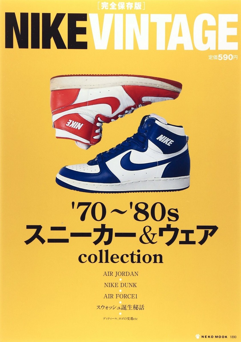 NIKE VINTAGE Magazine Sneaker & Wear Collection book from Japan | eBay