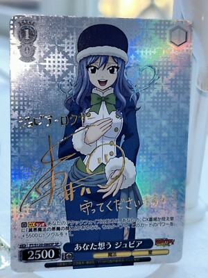 フェアリーテイル 宝扉 デッキ ヴァイスシュヴァルツ D001 フェアリー