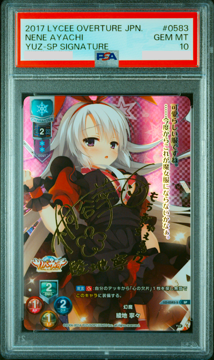 PSA 10 Lycee Overture Nene Ayachi Yuzu Soft Signed 0583 SP Hana