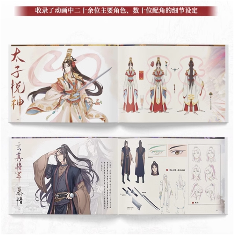 天官赐福 Heaven Official's Blessing Artbook Hua Cheng Xie Lian