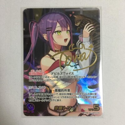 Tokoyami Towa SEC hololive OCG card hBP03-005 Elite Spark Japanese