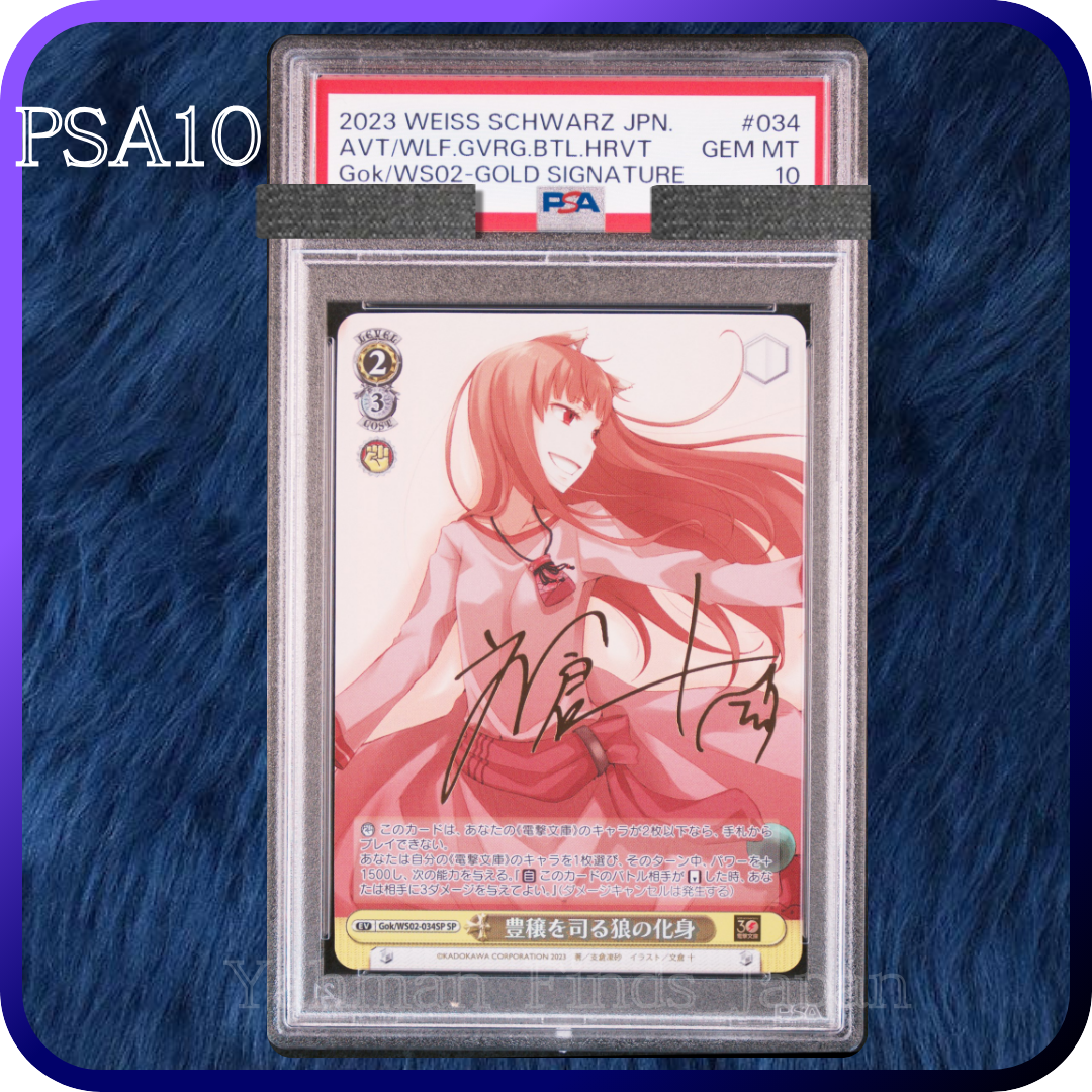 E*U様 WEISS SCHWARZ ヴァイスシュヴァルツ3枚セット psa10 E*U様
