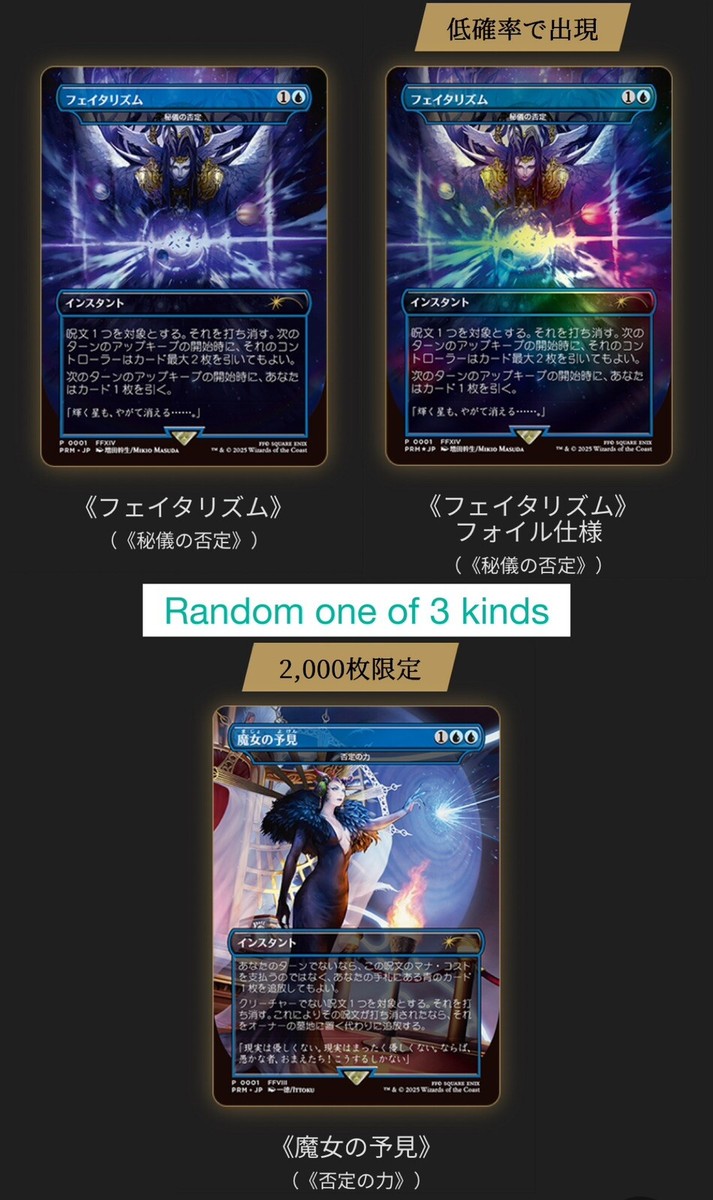 MTG Final Fantasy Play Booster Box Sealed Japan & 1 Japan