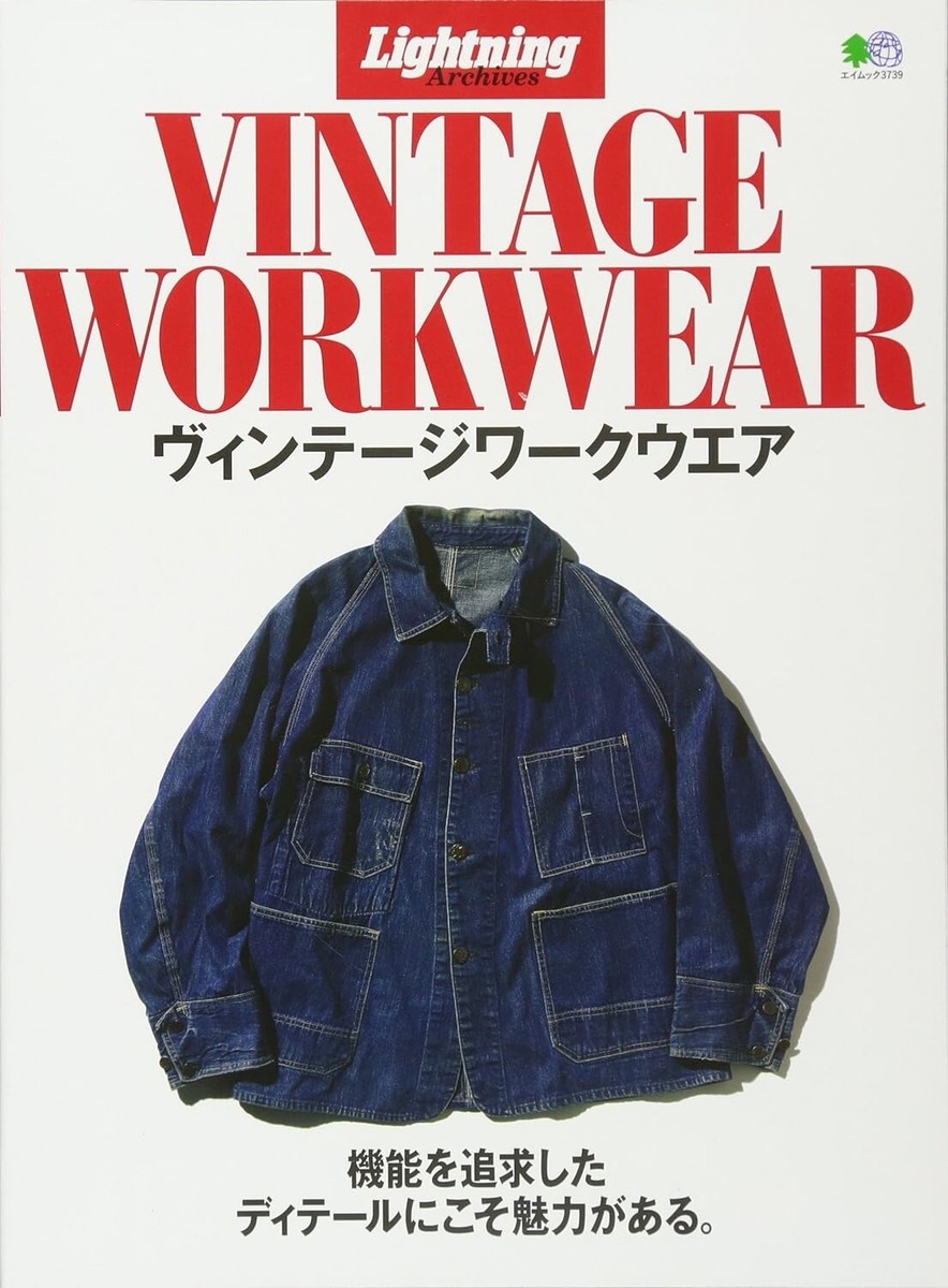 Lightning Archives VINTAGE WORKWEAR magazine Special Issue Japan U
