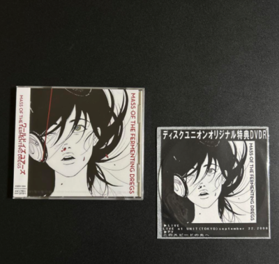 MASS OF THE FERMENTING DREGS World Is Yours Limited Bonus DVD