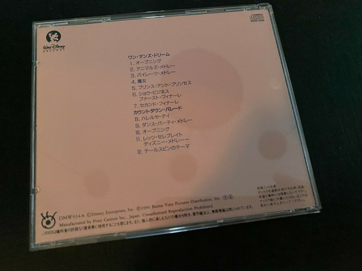 Tokyo Disneyland Treasures of Fantasy (Vol. 8) CD Walt Disney