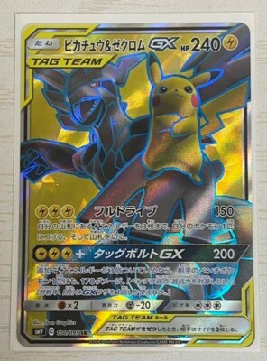 Pokemon Card Japanese Pikachu & Zekrom GX SR TAG TEAM 100/095 SM9