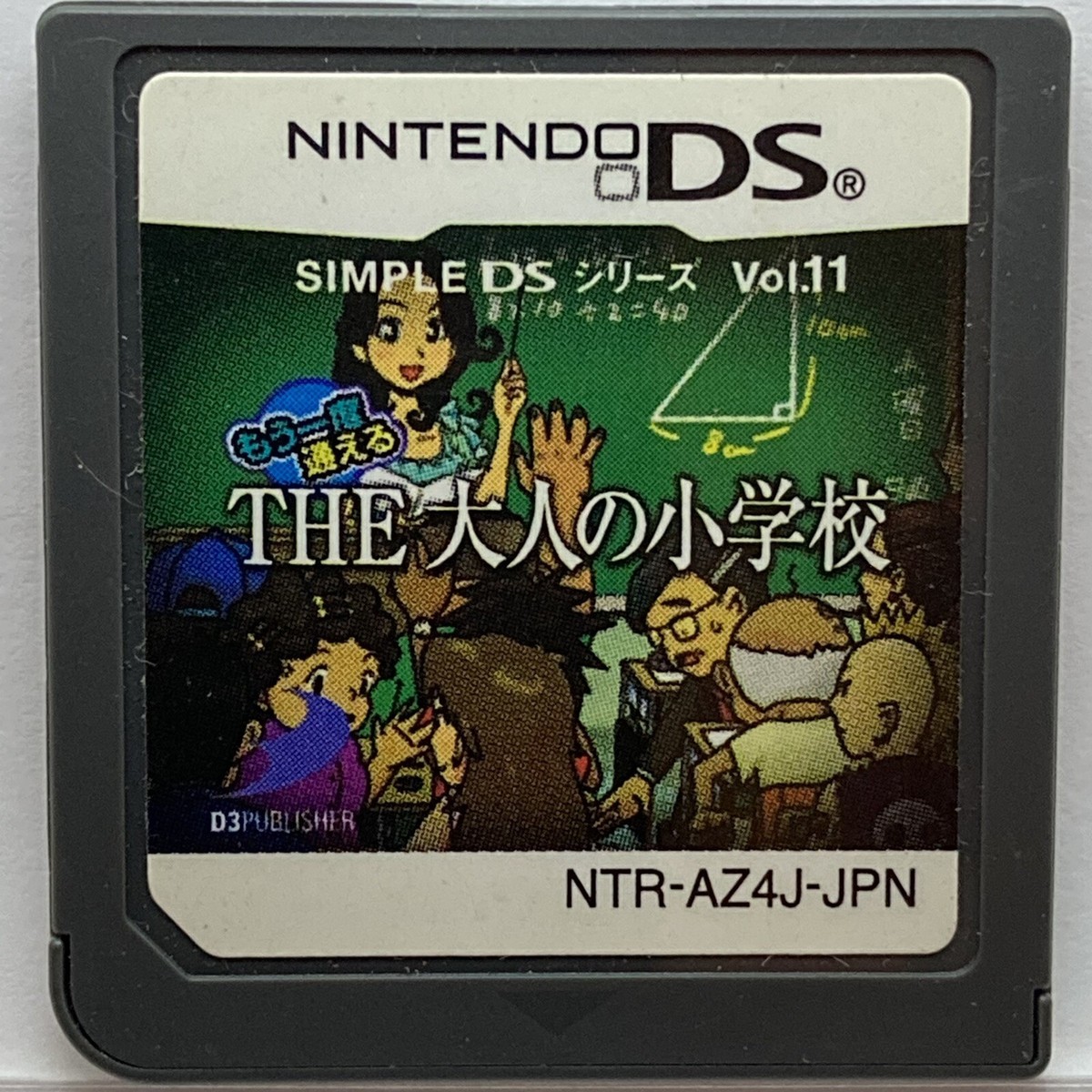 d*2様 O17811 初期化済 Nintendo DS 3DS 3点まとめ 動 d*2様 O17811