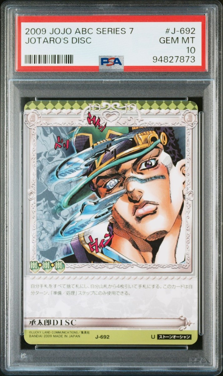 PSA10 J-692 Jotaro DISC JoJo's Bizarre Adventure Adventure Battle