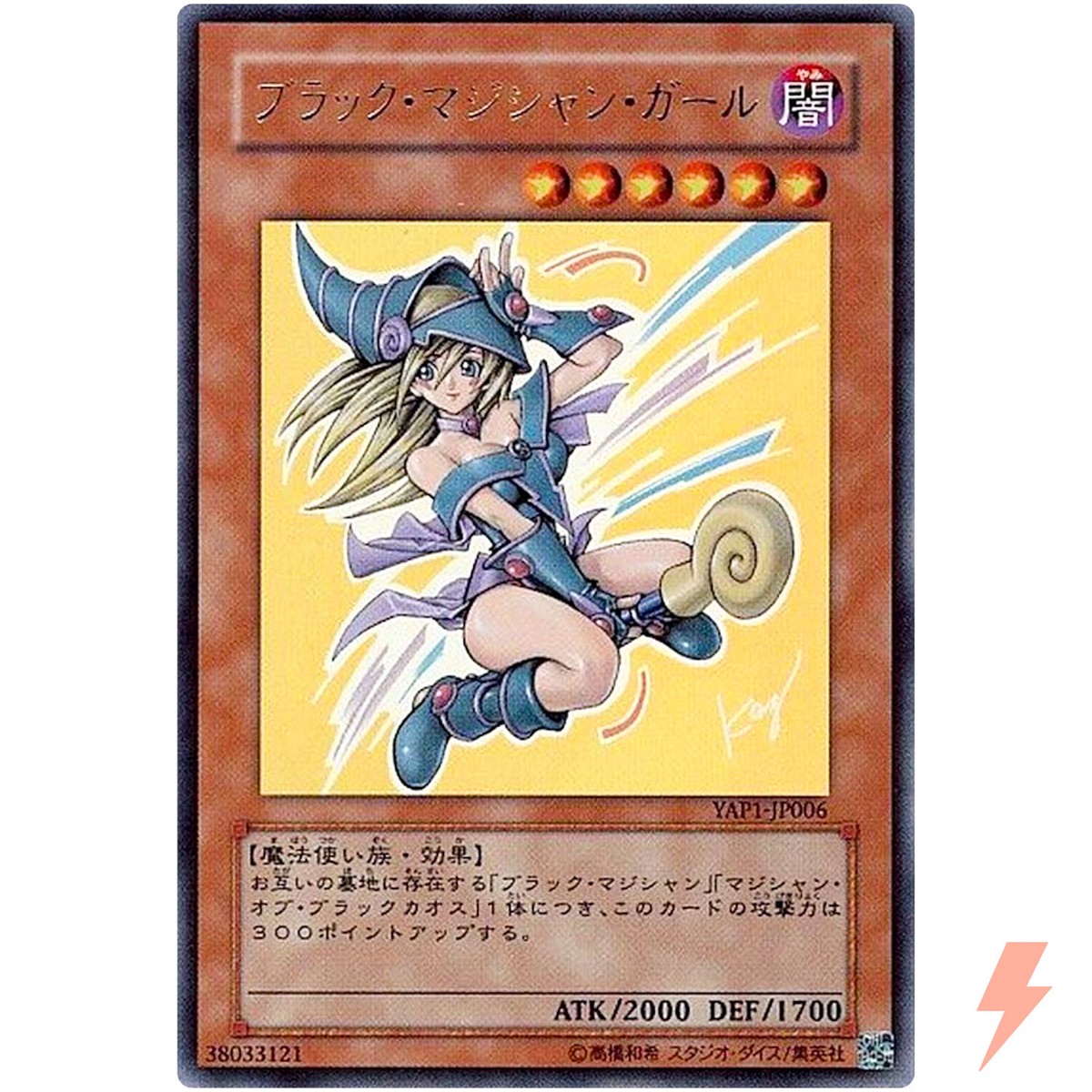 Dark Magician Girl - Ultra Rare YAP1-JP006 Anniversary Pack