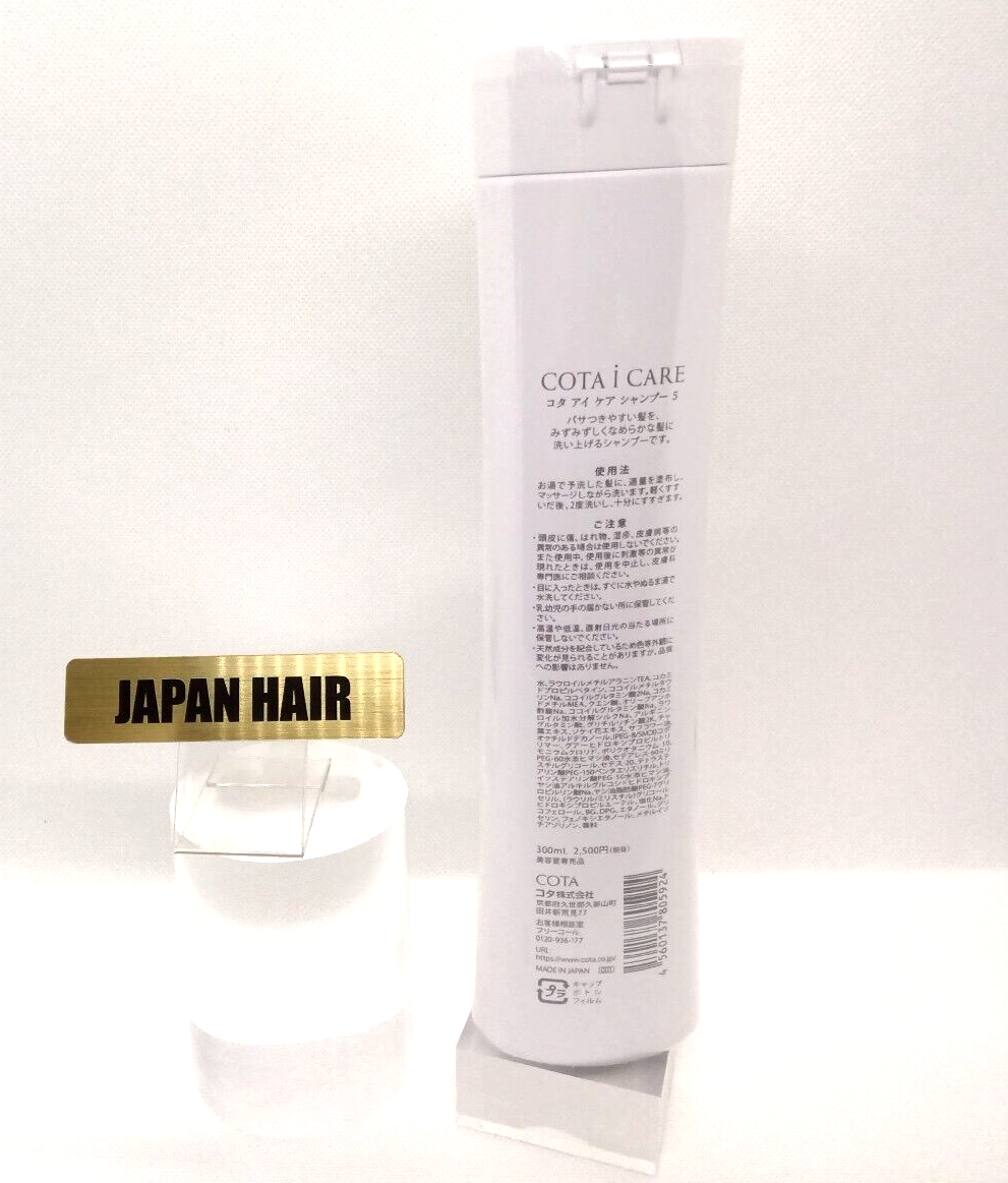 COTA i CARE No.5 Shampoo & Treatment Set | Rich Silky Care | Made