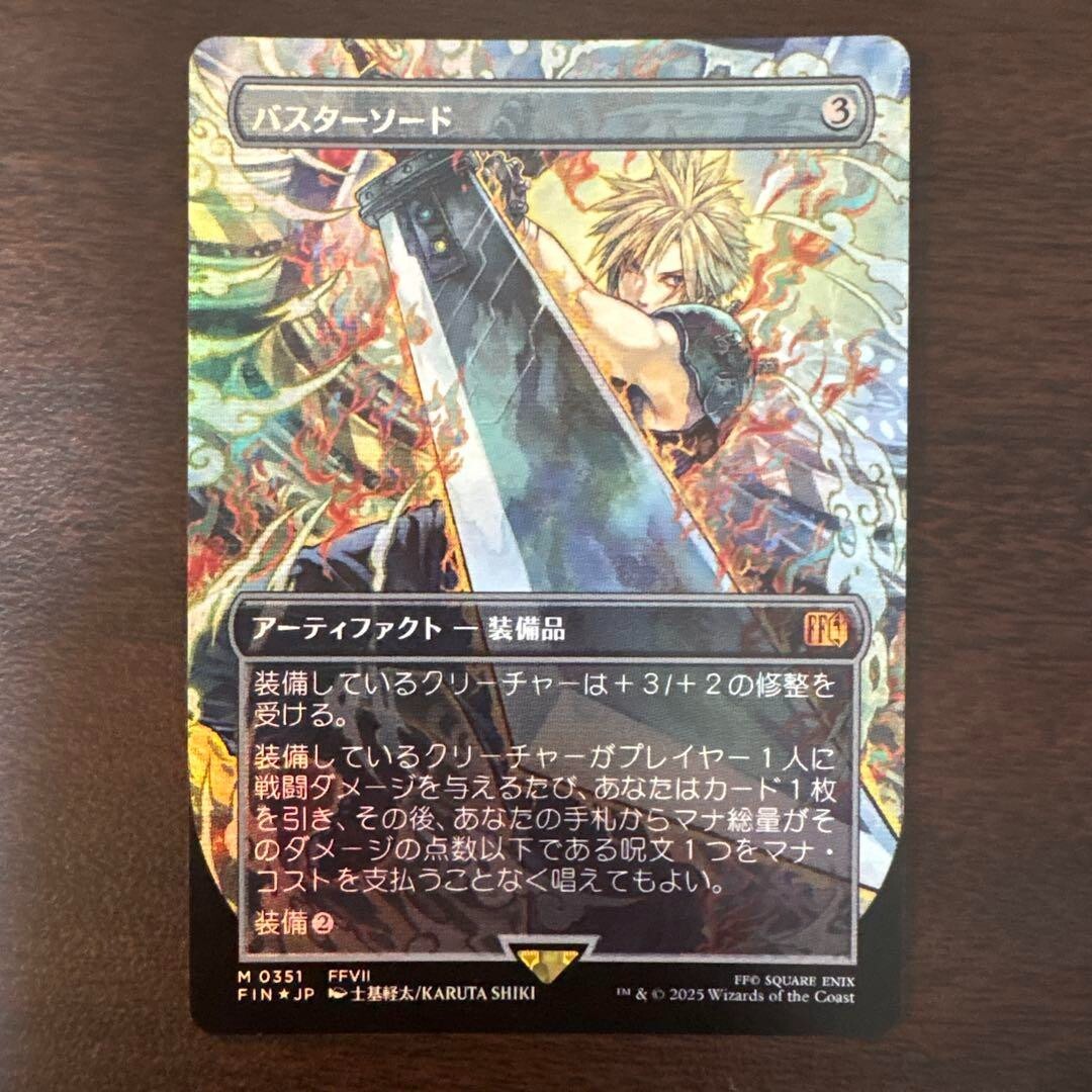 MTG Buster Sword foil M 0351 Final Fantasy Japanese | eBay