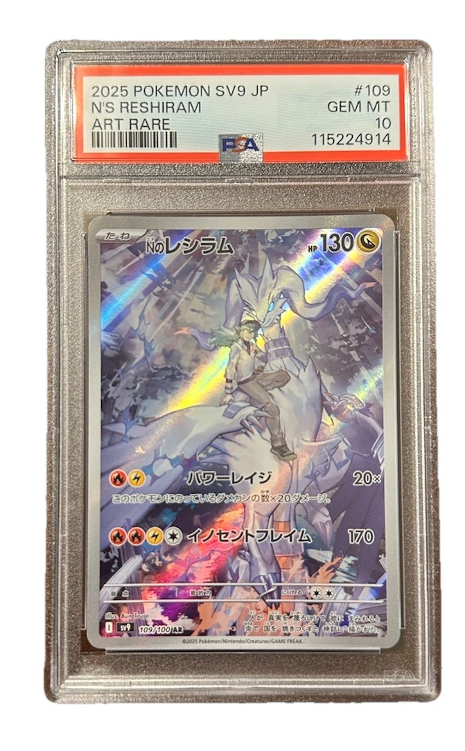 世界56枚 PSA10 クロバット アンリミ カードe 2002 009 33 世界56枚